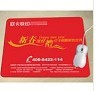 供应杭州广告鼠标垫